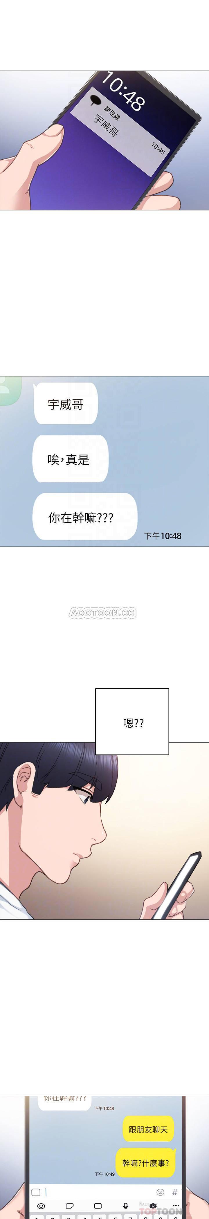 狐妖小红娘漫画韩漫全集-第44话   世萝的求救信号无删减无遮挡章节图片 