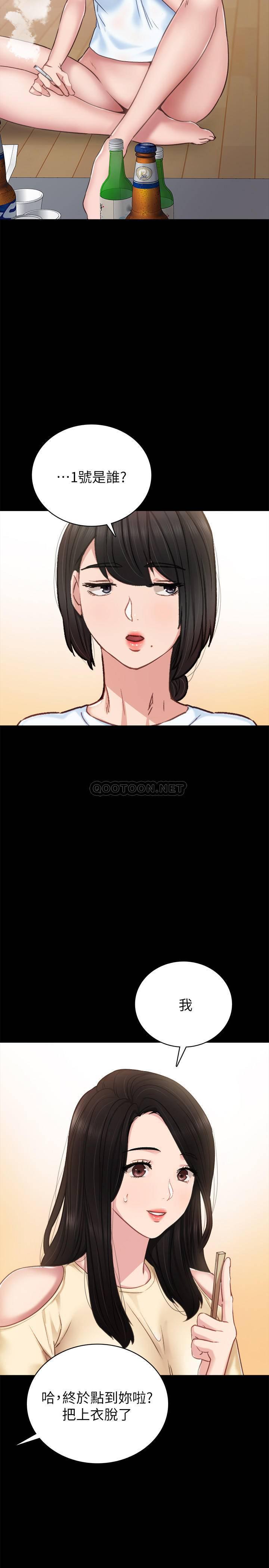 狐妖小红娘漫画韩漫全集-第46话   越来越刺jī的国王游戏无删减无遮挡章节图片 