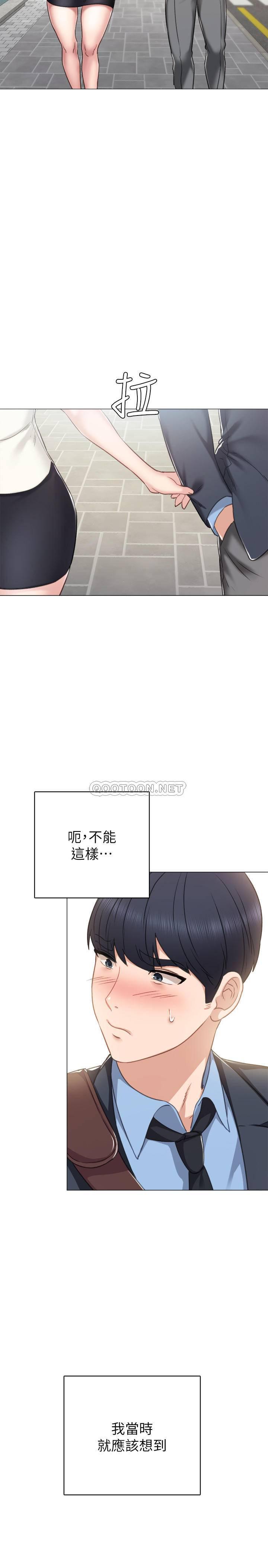狐妖小红娘漫画韩漫全集-第46话   越来越刺jī的国王游戏无删减无遮挡章节图片 