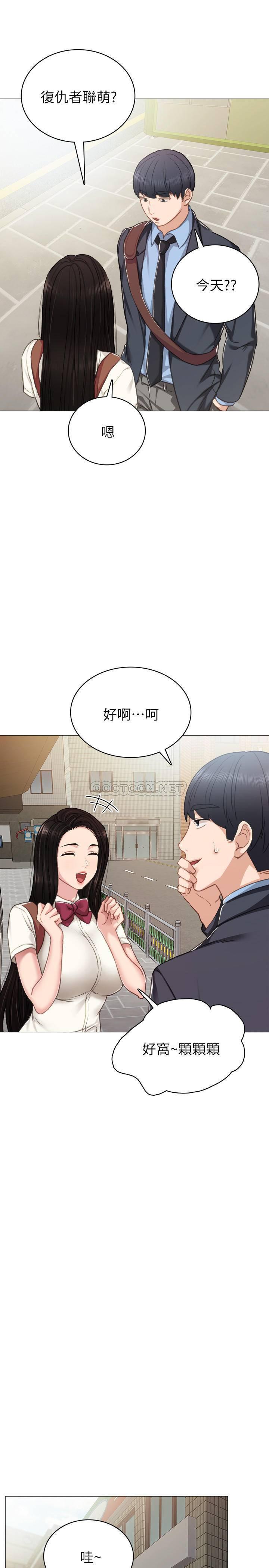 狐妖小红娘漫画韩漫全集-第46话   越来越刺jī的国王游戏无删减无遮挡章节图片 