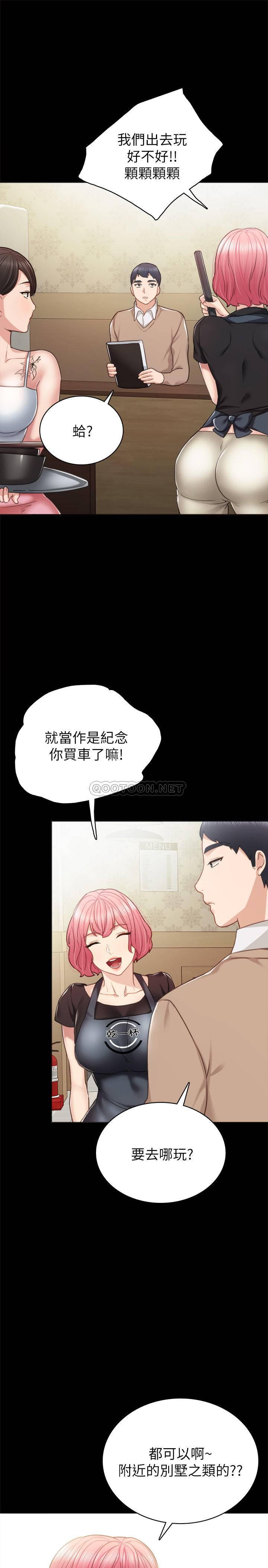狐妖小红娘漫画韩漫全集-第46话   越来越刺jī的国王游戏无删减无遮挡章节图片 