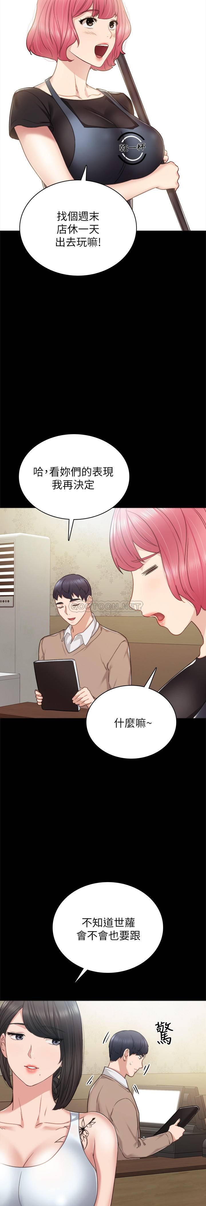 狐妖小红娘漫画韩漫全集-第46话   越来越刺jī的国王游戏无删减无遮挡章节图片 