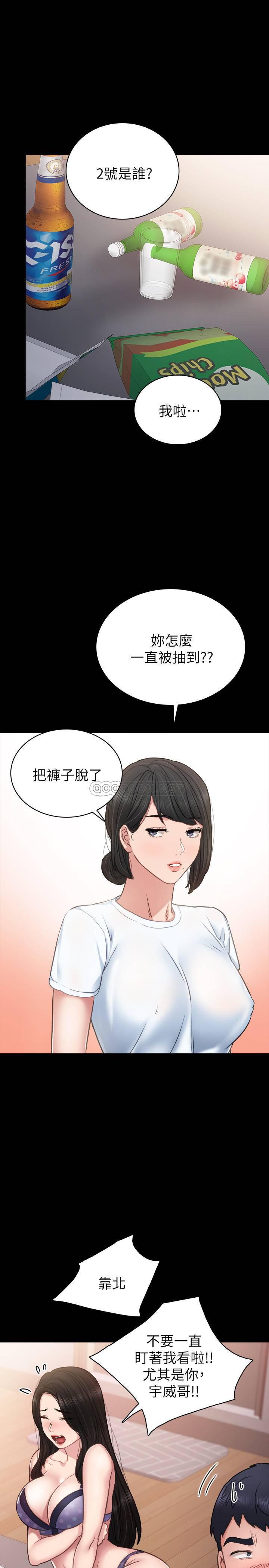 狐妖小红娘漫画韩漫全集-第46话   越来越刺jī的国王游戏无删减无遮挡章节图片 
