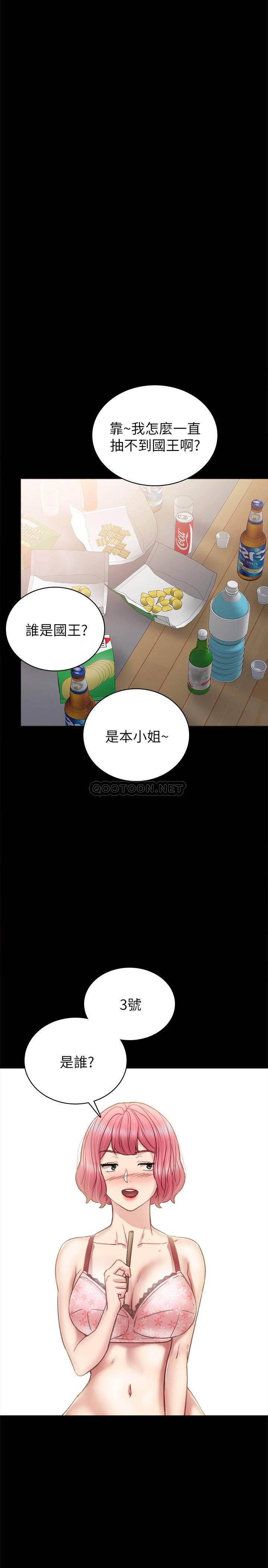 狐妖小红娘漫画韩漫全集-第46话   越来越刺jī的国王游戏无删减无遮挡章节图片 