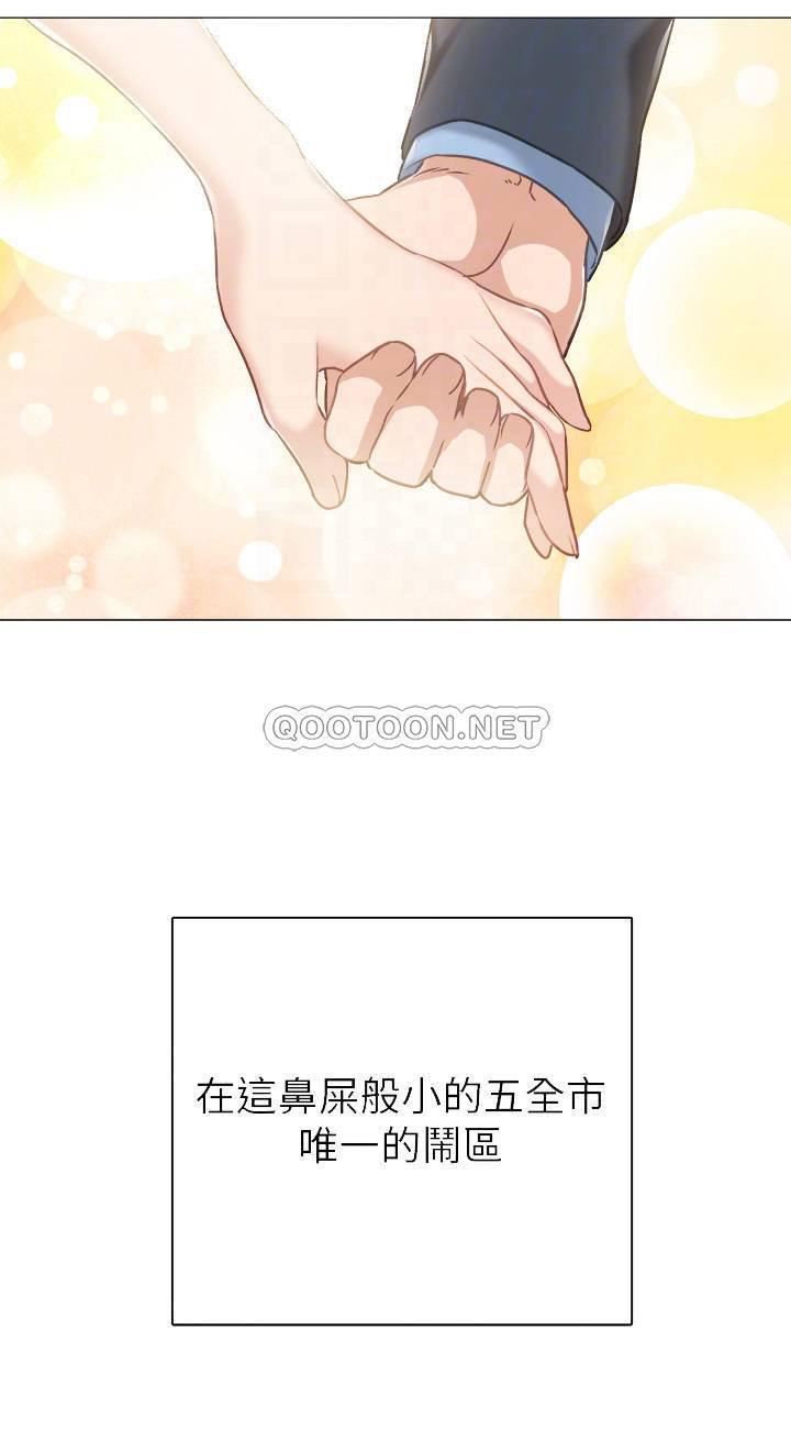 狐妖小红娘漫画韩漫全集-第46话   越来越刺jī的国王游戏无删减无遮挡章节图片 