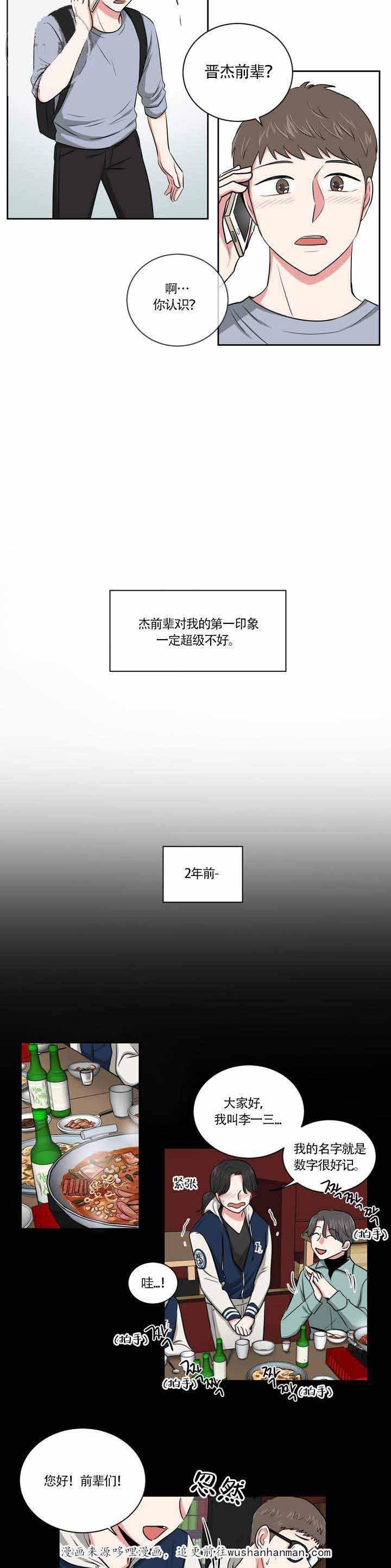 x龙时代漫画韩漫全集-1_1话无删减无遮挡章节图片 
