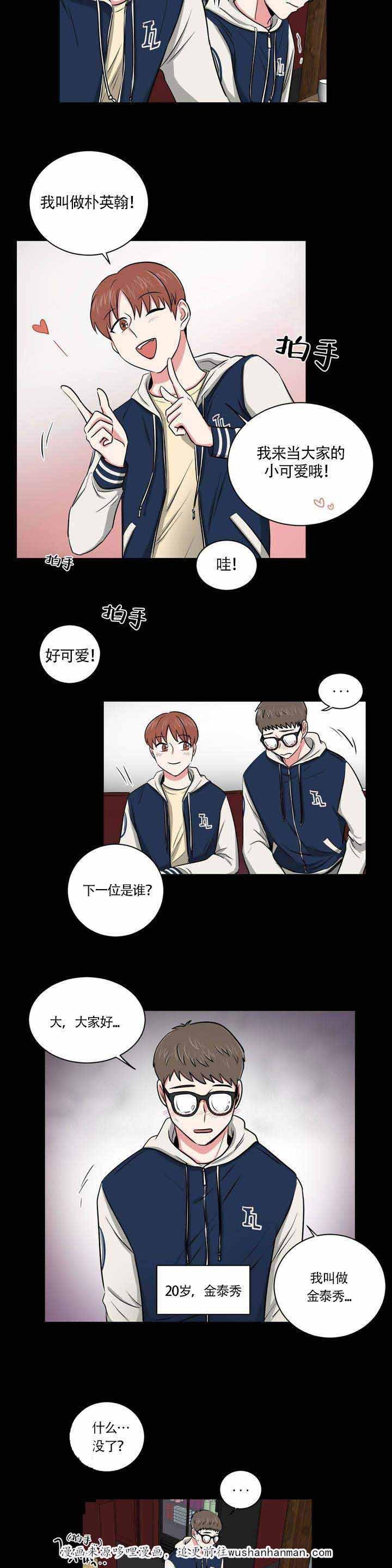 x龙时代漫画韩漫全集-1_1话无删减无遮挡章节图片 