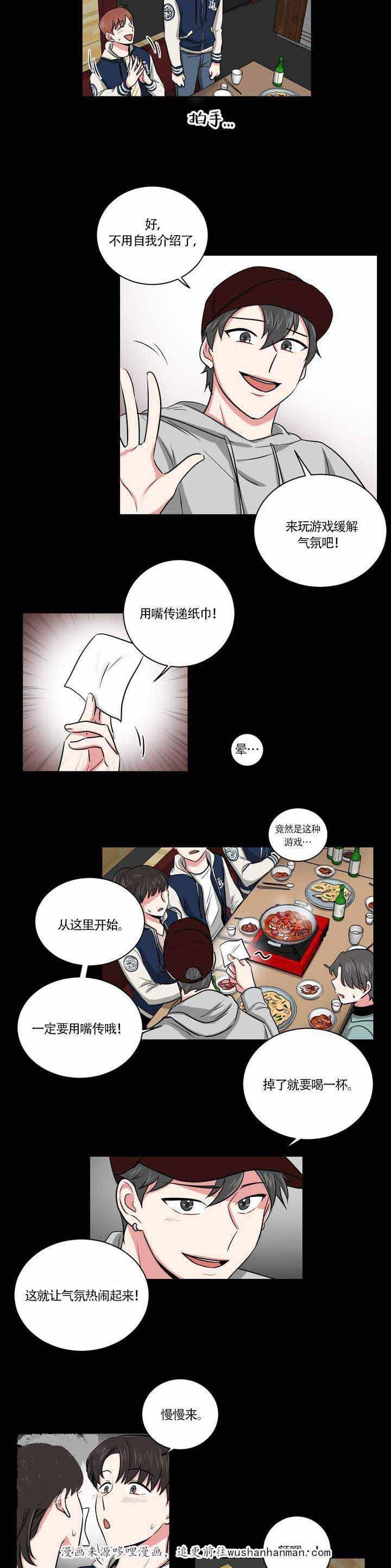 x龙时代漫画韩漫全集-1_1话无删减无遮挡章节图片 