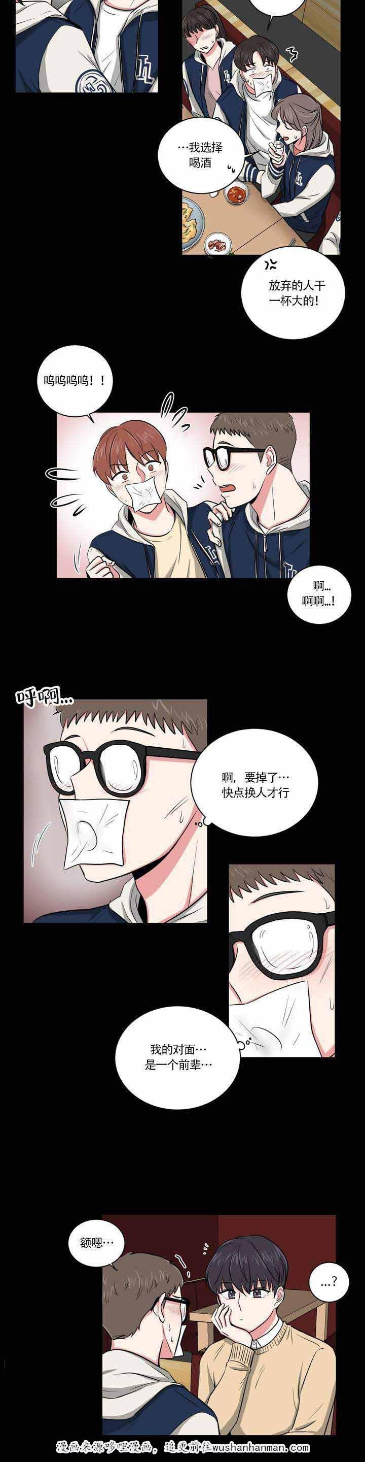 x龙时代漫画韩漫全集-1_1话无删减无遮挡章节图片 