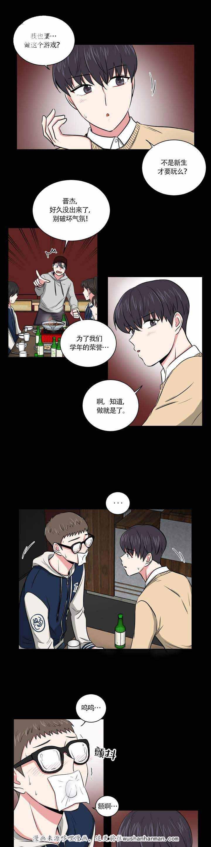 x龙时代漫画韩漫全集-1_1话无删减无遮挡章节图片 
