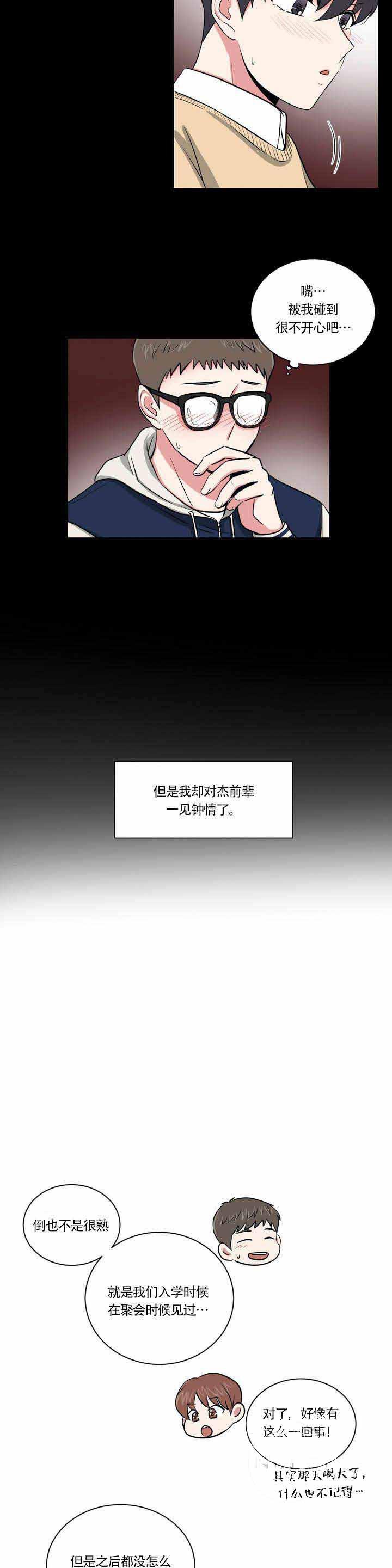 x龙时代漫画韩漫全集-1_1话无删减无遮挡章节图片 