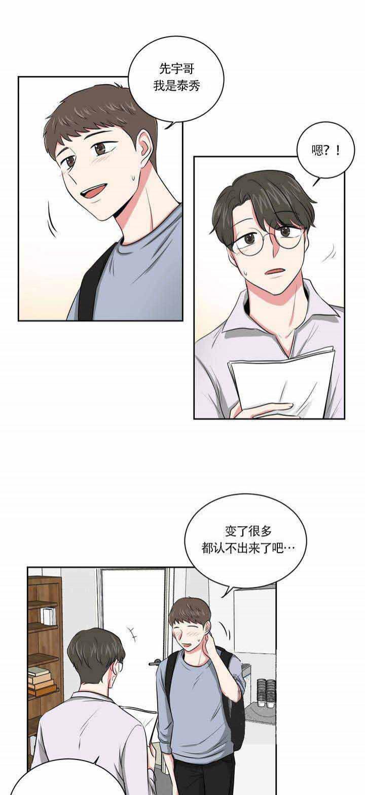 x龙时代漫画韩漫全集-2_2话无删减无遮挡章节图片 