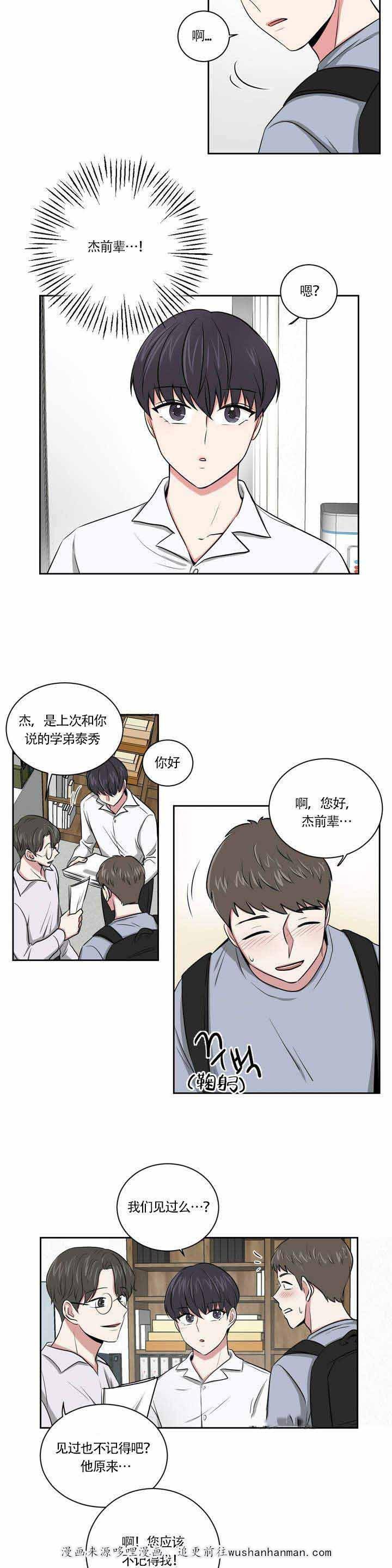 x龙时代漫画韩漫全集-2_2话无删减无遮挡章节图片 