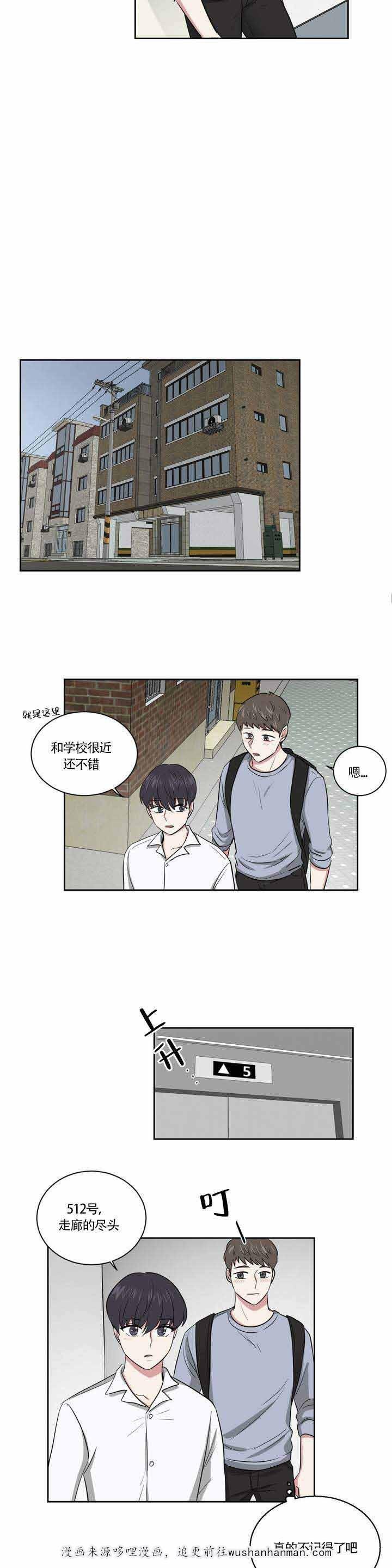 x龙时代漫画韩漫全集-2_2话无删减无遮挡章节图片 