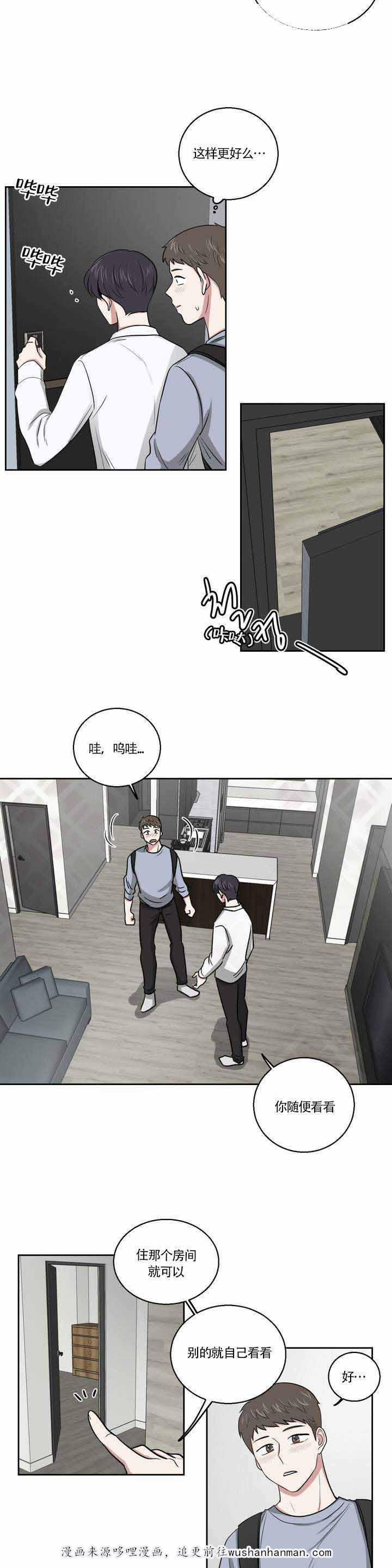 x龙时代漫画韩漫全集-2_2话无删减无遮挡章节图片 