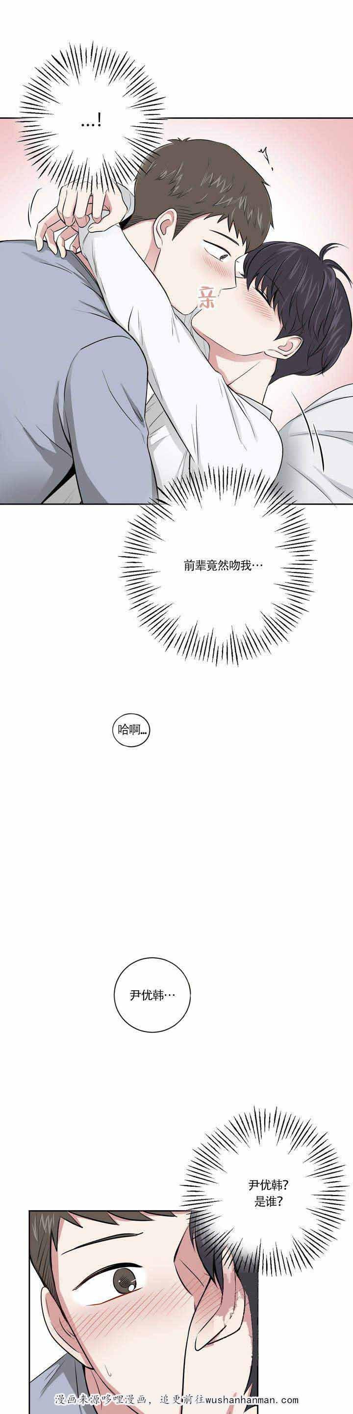 x龙时代漫画韩漫全集-2_2话无删减无遮挡章节图片 