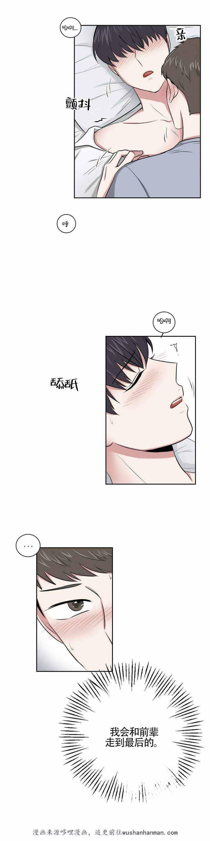 x龙时代漫画韩漫全集-3_3话无删减无遮挡章节图片 