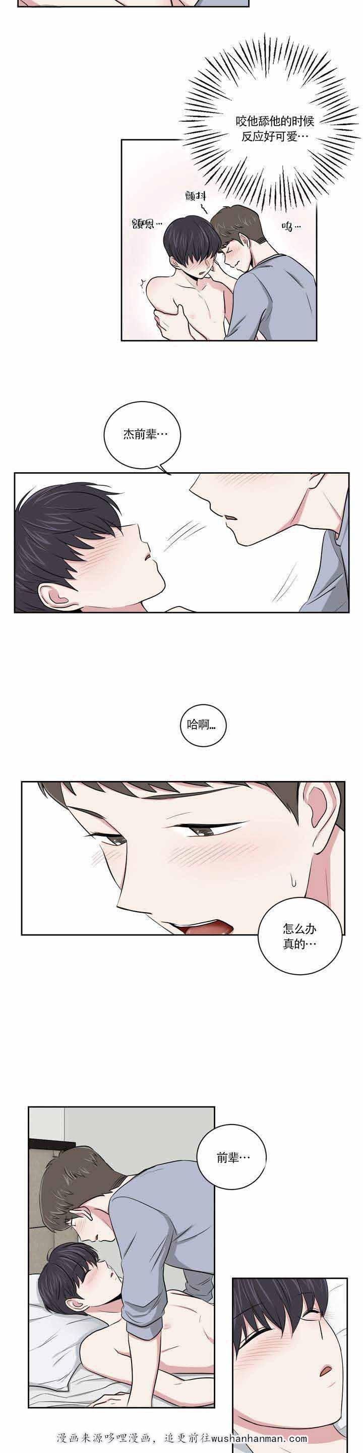 x龙时代漫画韩漫全集-3_3话无删减无遮挡章节图片 