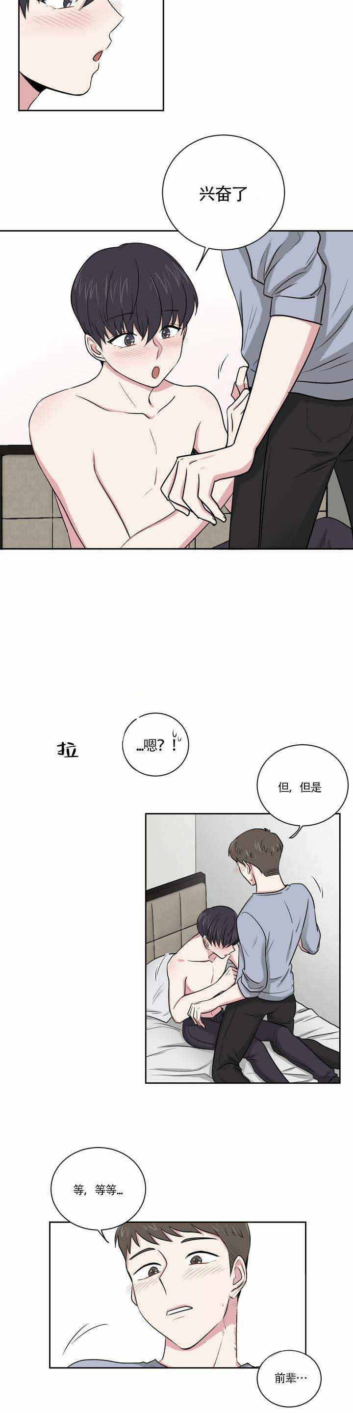 x龙时代漫画韩漫全集-3_3话无删减无遮挡章节图片 