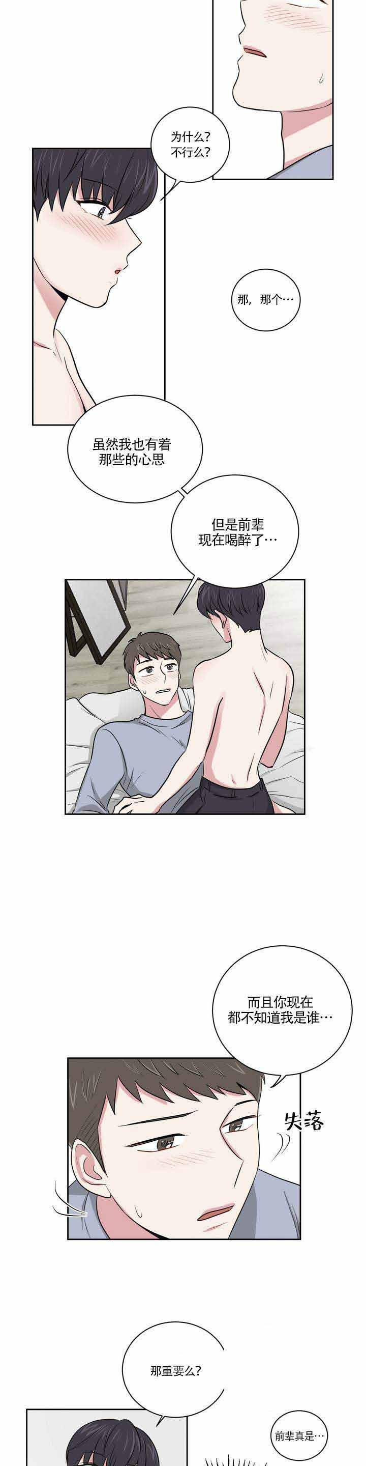 x龙时代漫画韩漫全集-4_4话无删减无遮挡章节图片 