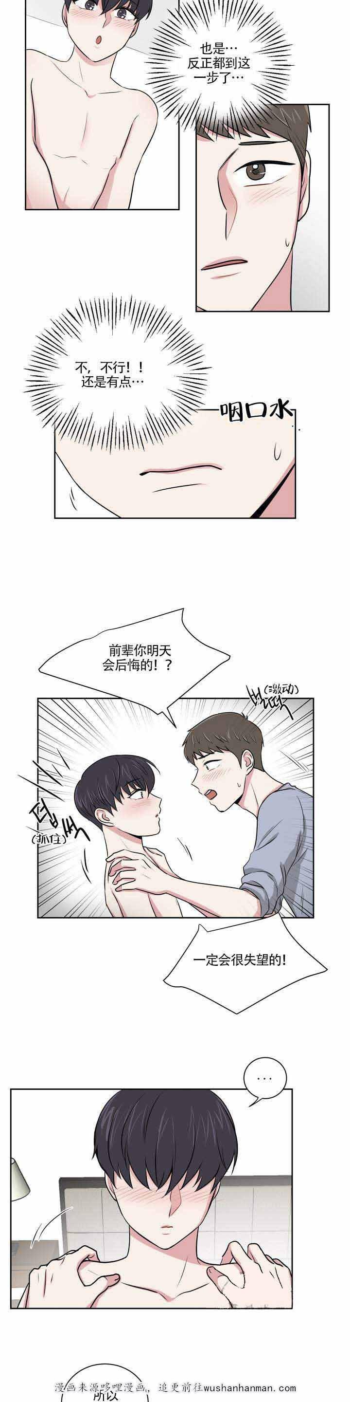 x龙时代漫画韩漫全集-4_4话无删减无遮挡章节图片 