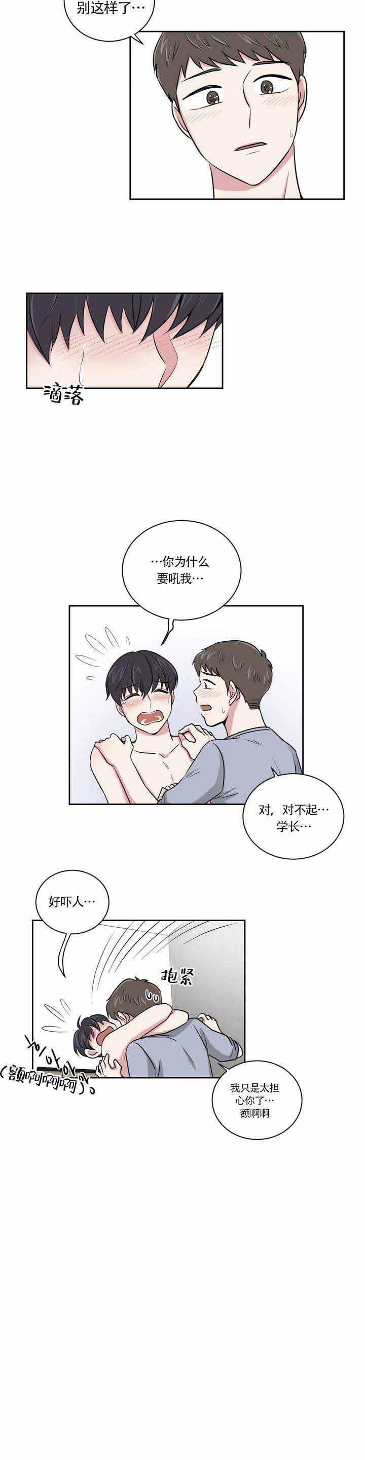 x龙时代漫画韩漫全集-4_4话无删减无遮挡章节图片 