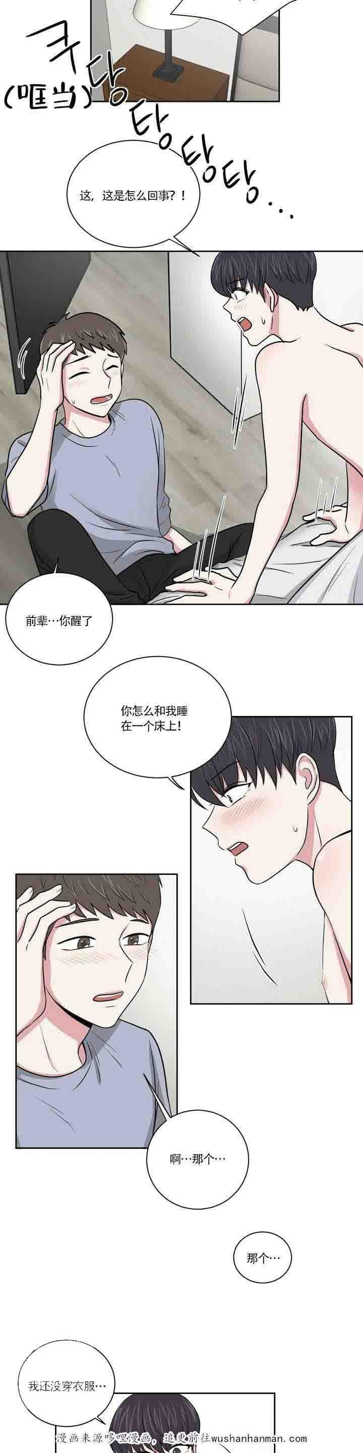 x龙时代漫画韩漫全集-4_4话无删减无遮挡章节图片 