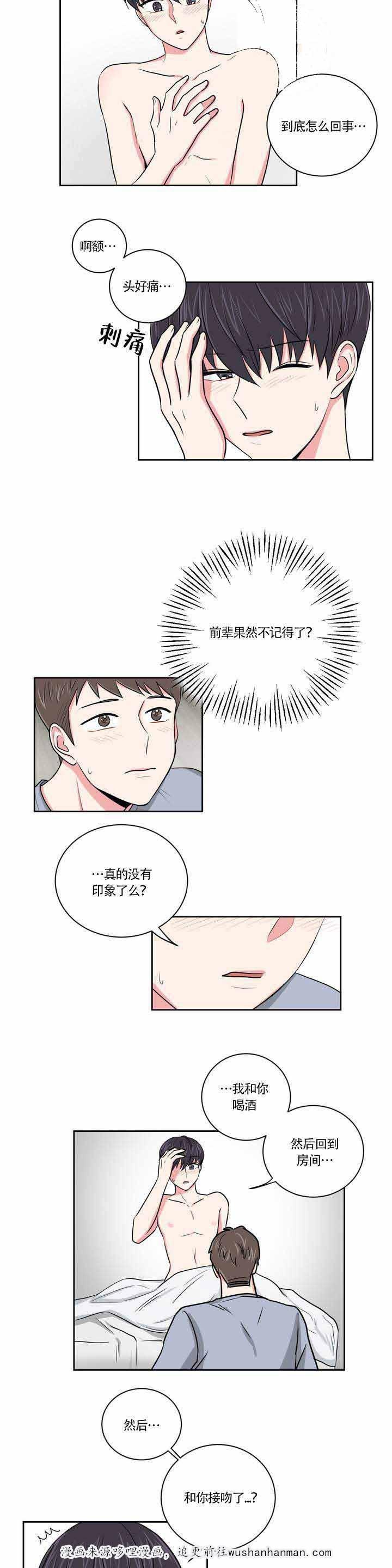 x龙时代漫画韩漫全集-4_4话无删减无遮挡章节图片 