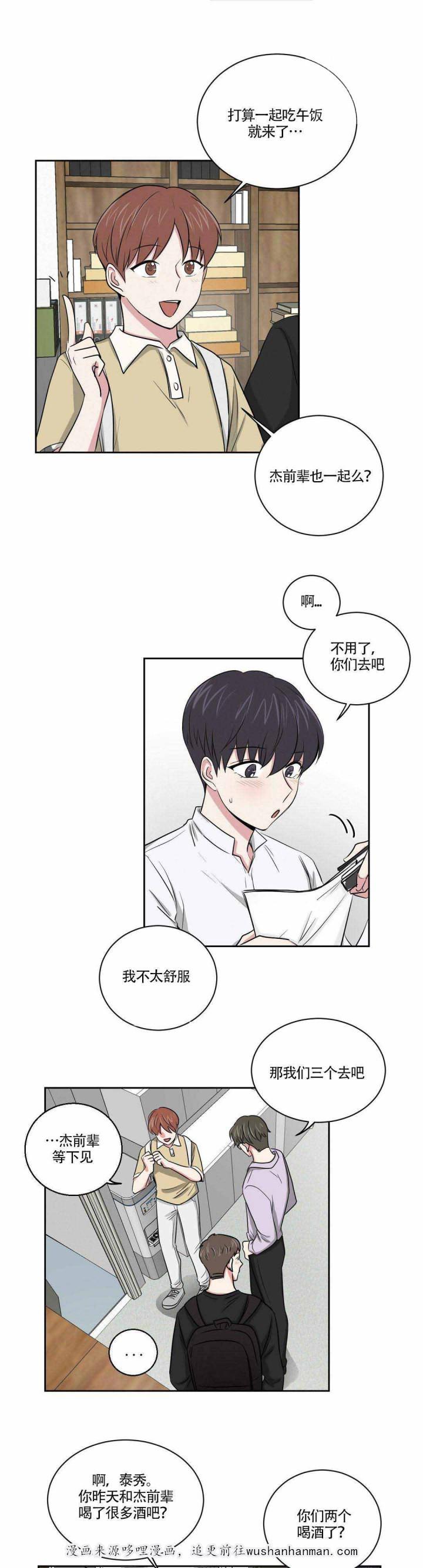 x龙时代漫画韩漫全集-6_6话无删减无遮挡章节图片 