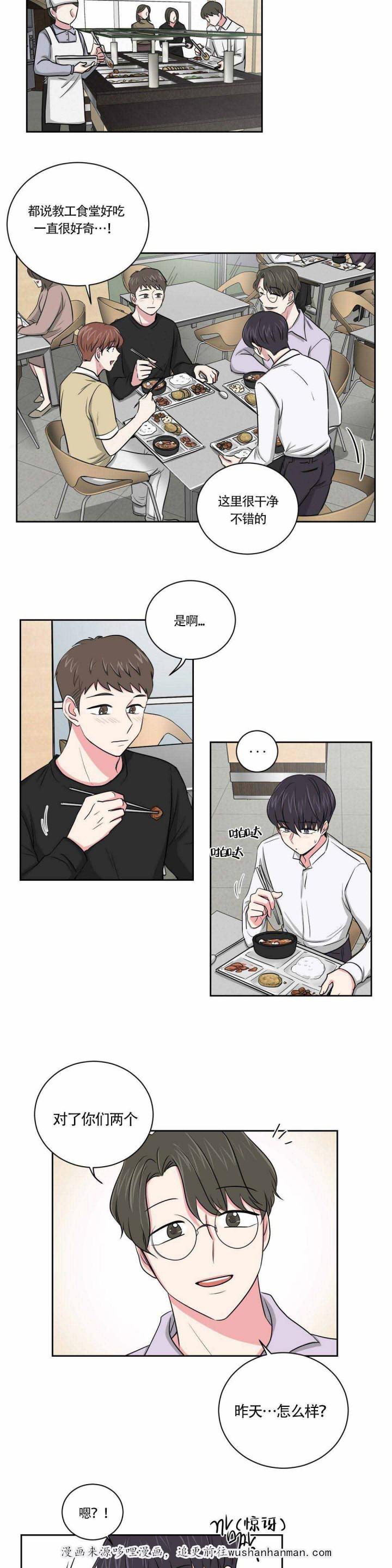 x龙时代漫画韩漫全集-6_6话无删减无遮挡章节图片 