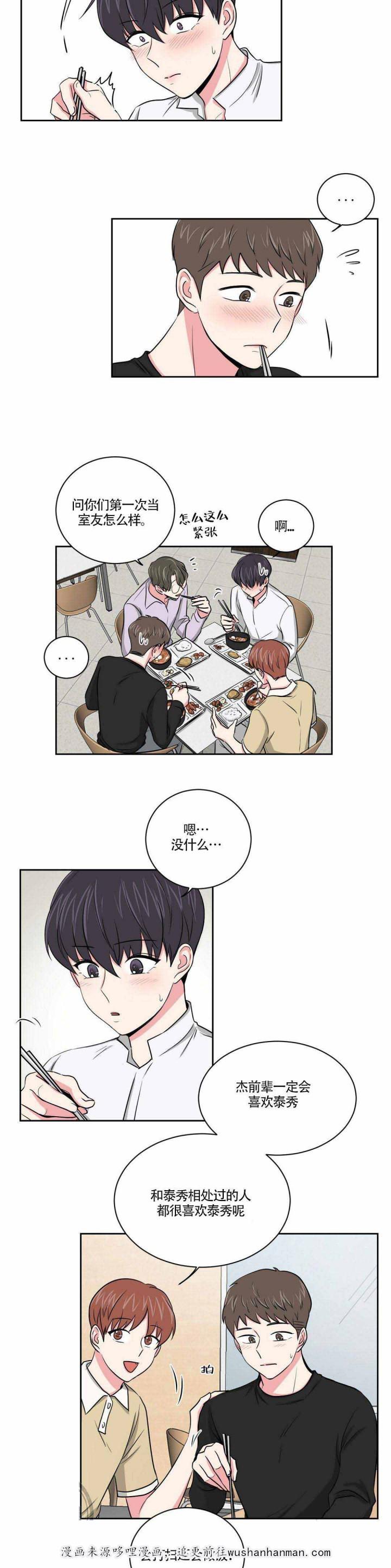 x龙时代漫画韩漫全集-6_6话无删减无遮挡章节图片 