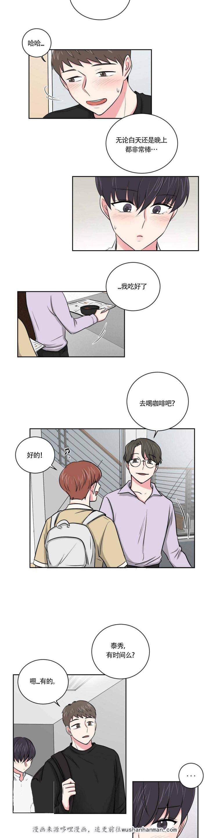 x龙时代漫画韩漫全集-6_6话无删减无遮挡章节图片 