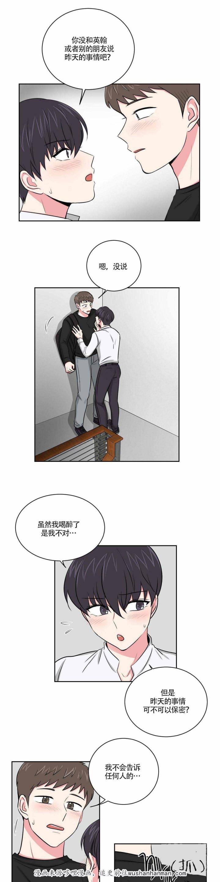x龙时代漫画韩漫全集-6_6话无删减无遮挡章节图片 