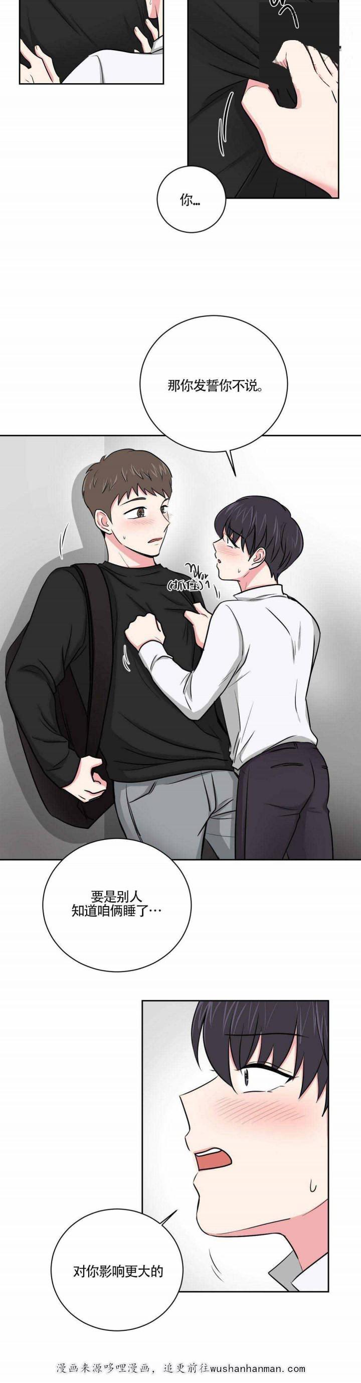 x龙时代漫画韩漫全集-6_6话无删减无遮挡章节图片 