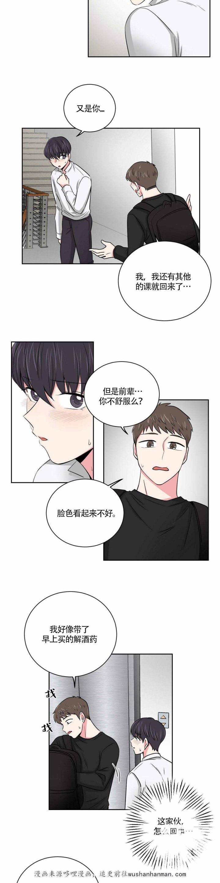 x龙时代漫画韩漫全集-10_10话无删减无遮挡章节图片 