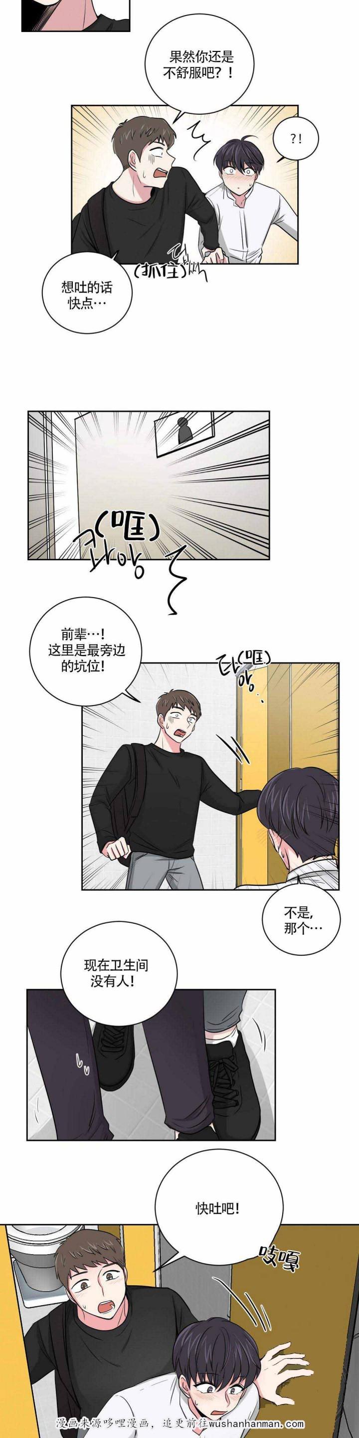 x龙时代漫画韩漫全集-10_10话无删减无遮挡章节图片 