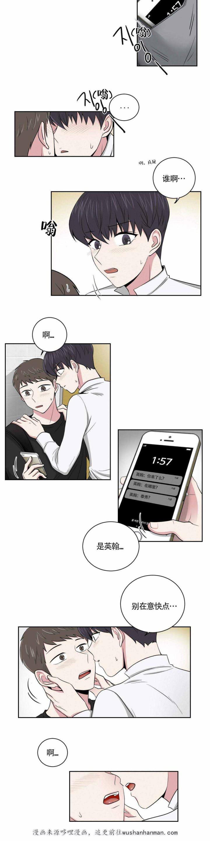 x龙时代漫画韩漫全集-11_11话无删减无遮挡章节图片 