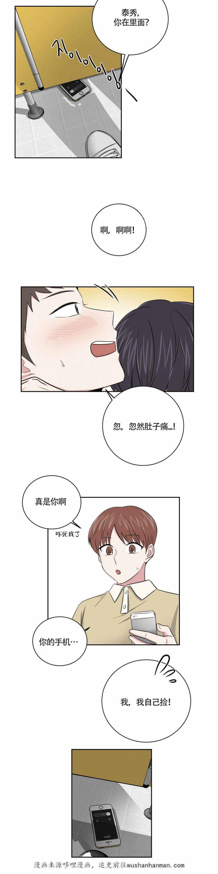 x龙时代漫画韩漫全集-12_12话无删减无遮挡章节图片 