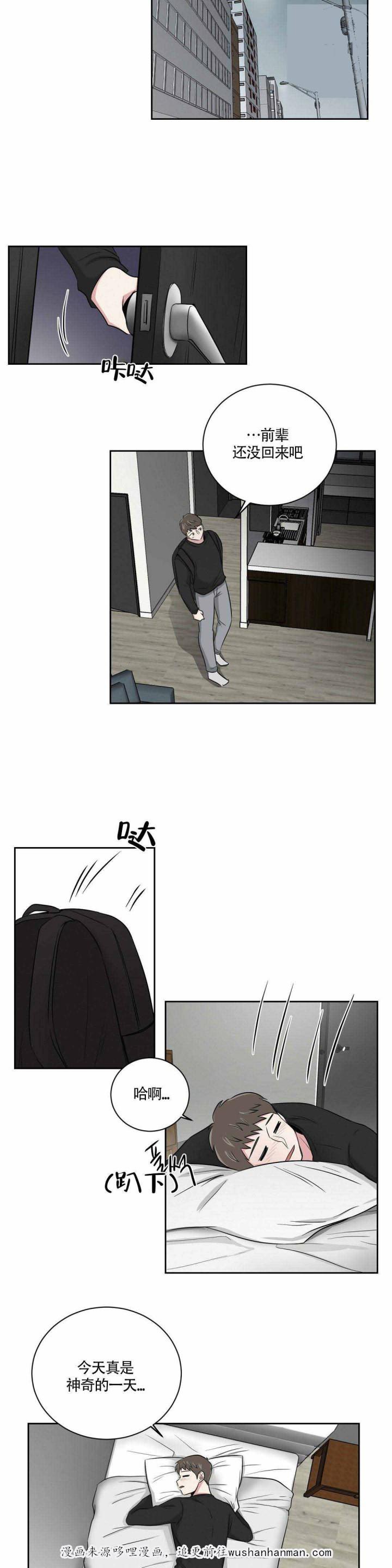 x龙时代漫画韩漫全集-12_12话无删减无遮挡章节图片 