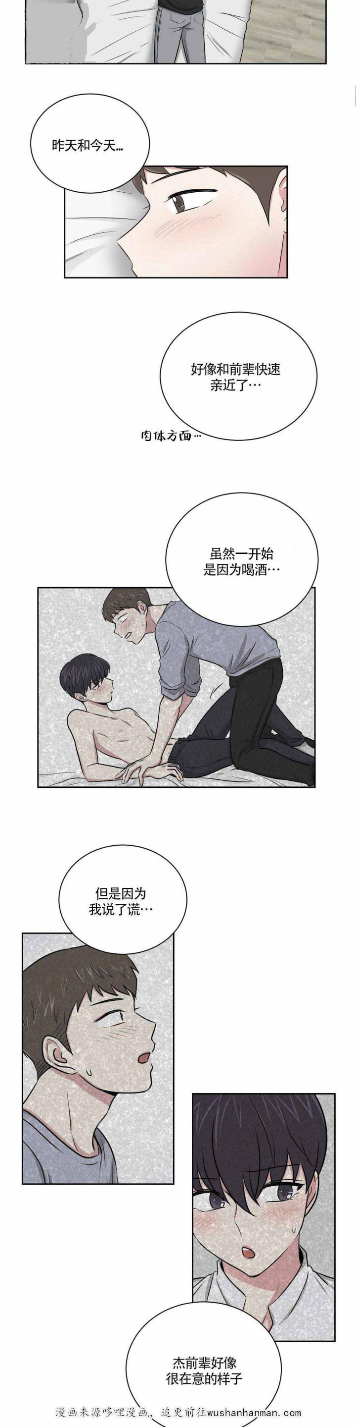 x龙时代漫画韩漫全集-12_12话无删减无遮挡章节图片 