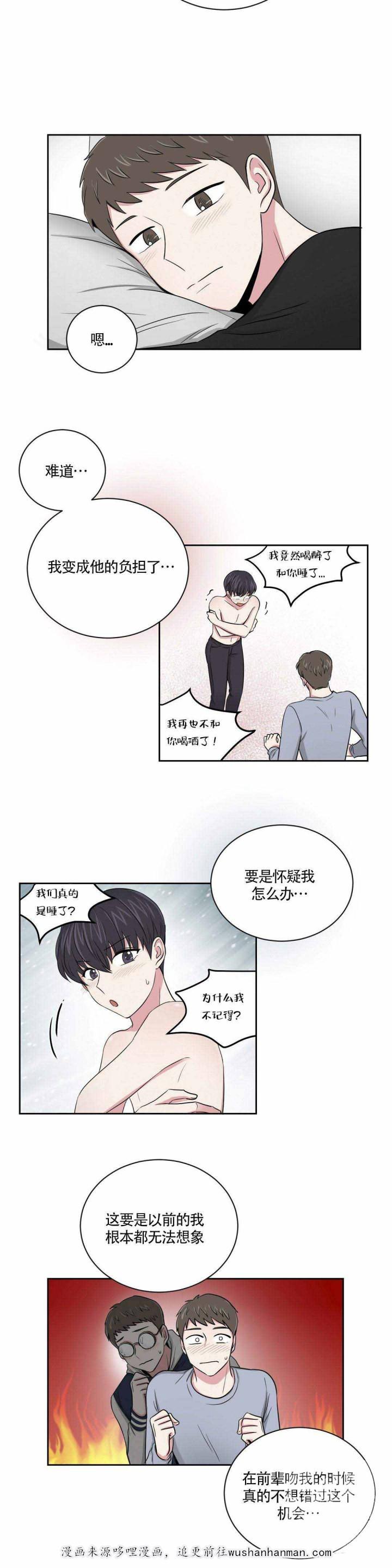 x龙时代漫画韩漫全集-12_12话无删减无遮挡章节图片 