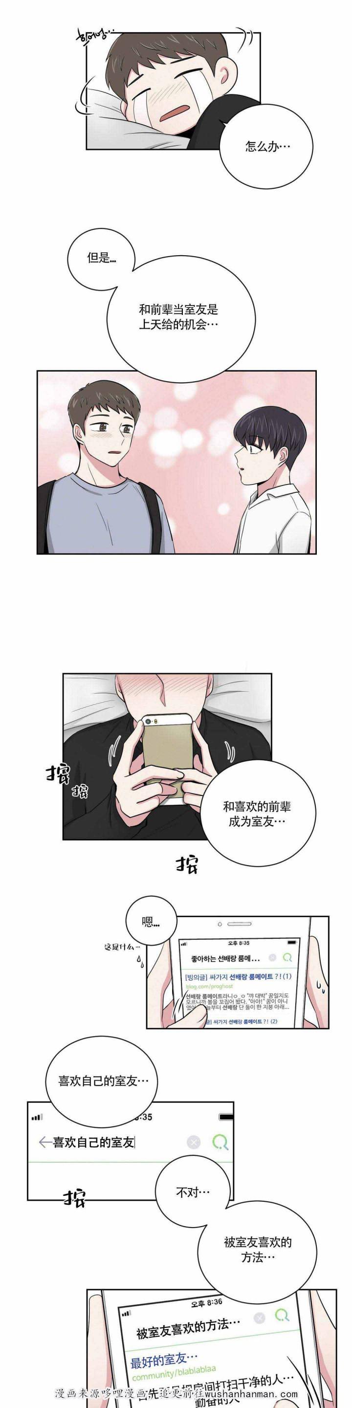 x龙时代漫画韩漫全集-12_12话无删减无遮挡章节图片 