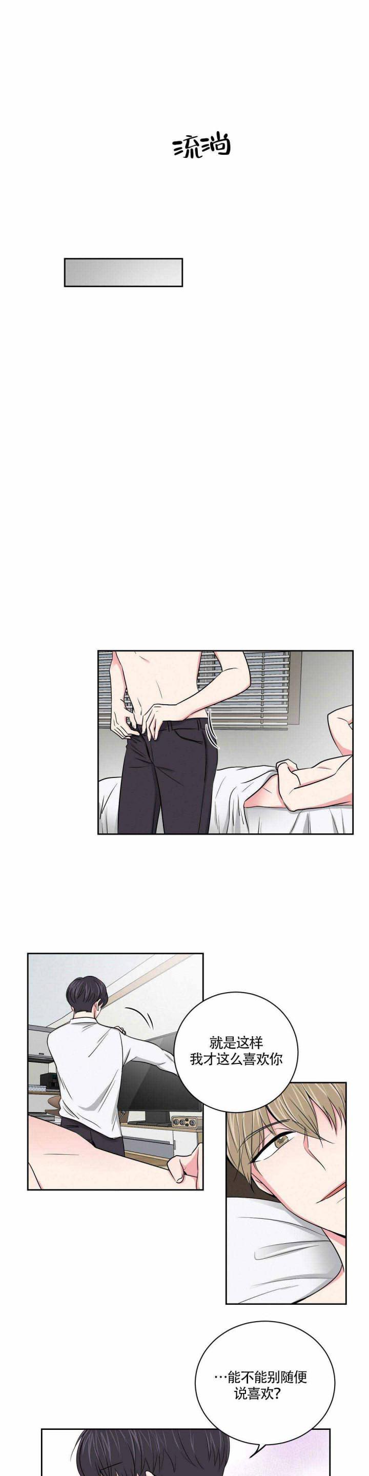 x龙时代漫画韩漫全集-14_14话无删减无遮挡章节图片 