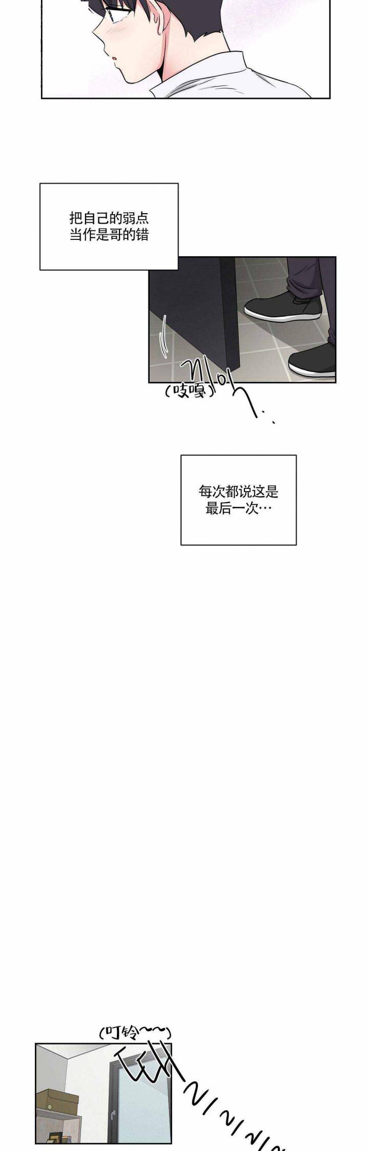 x龙时代漫画韩漫全集-14_14话无删减无遮挡章节图片 