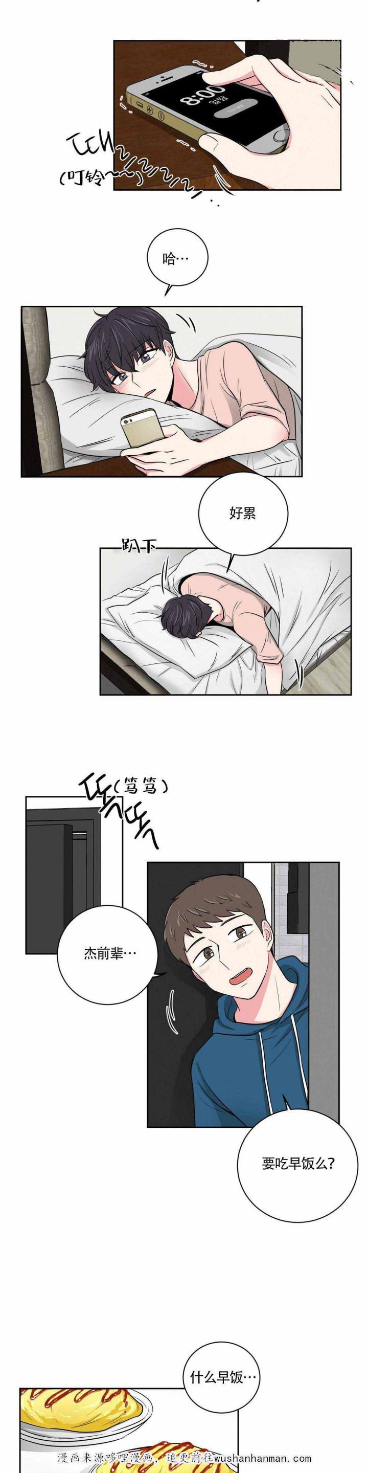 x龙时代漫画韩漫全集-14_14话无删减无遮挡章节图片 