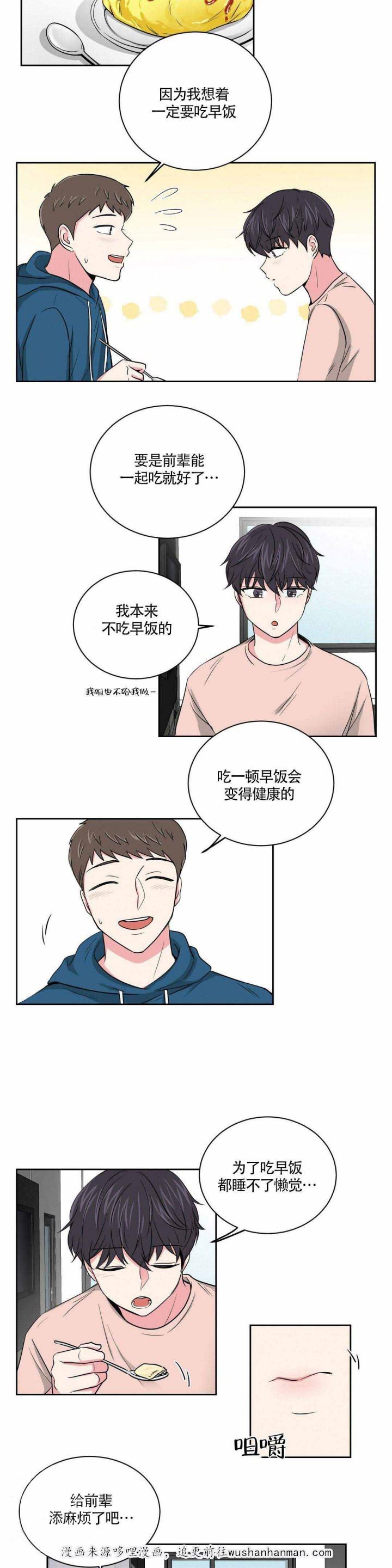 x龙时代漫画韩漫全集-14_14话无删减无遮挡章节图片 