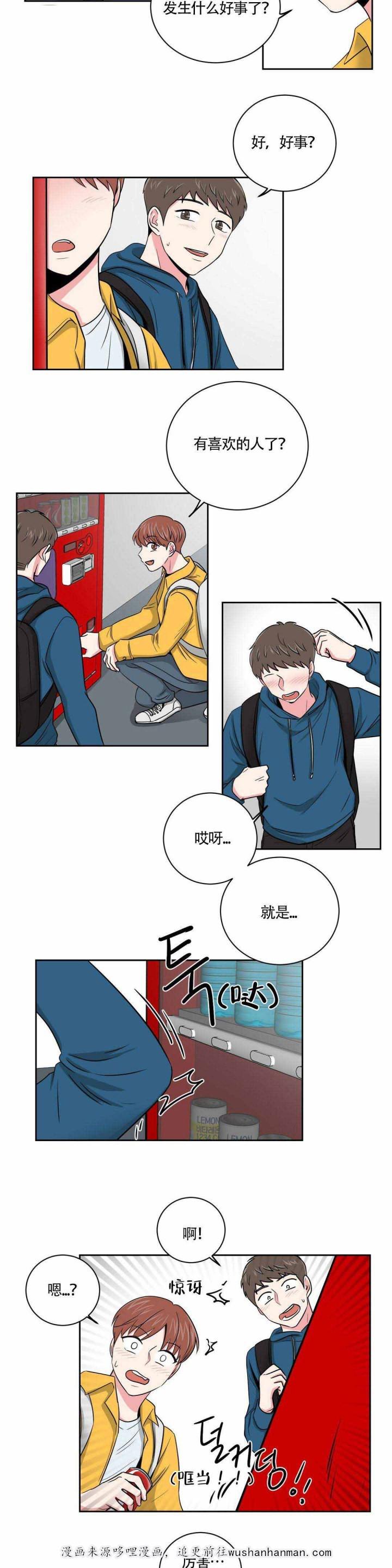 x龙时代漫画韩漫全集-14_14话无删减无遮挡章节图片 