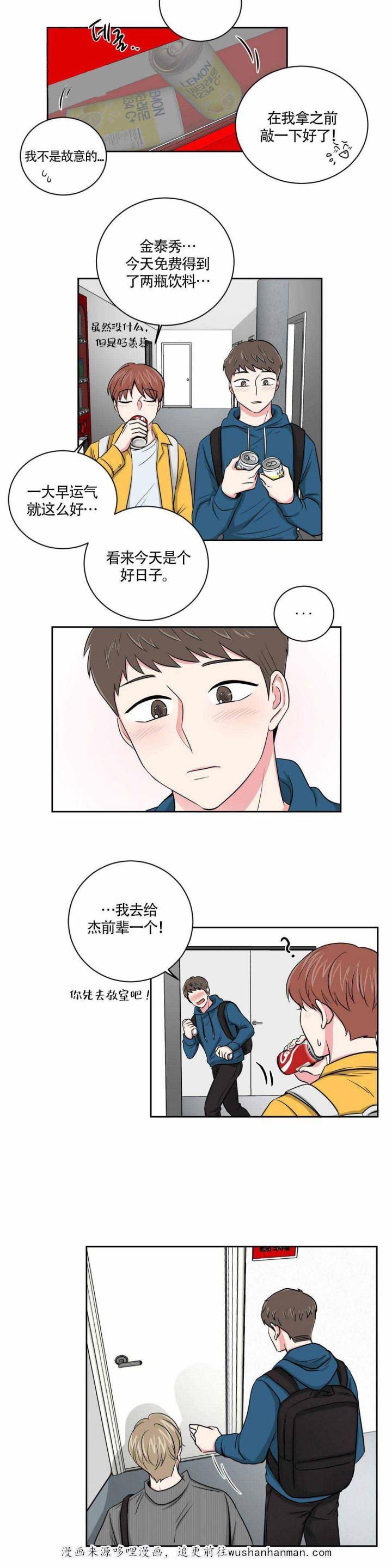 x龙时代漫画韩漫全集-14_14话无删减无遮挡章节图片 