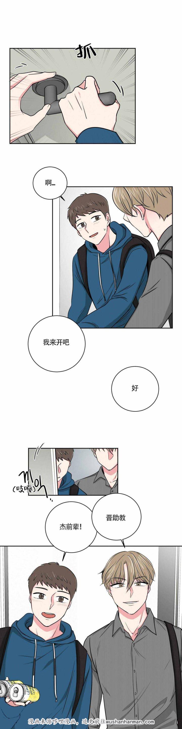 x龙时代漫画韩漫全集-14_14话无删减无遮挡章节图片 