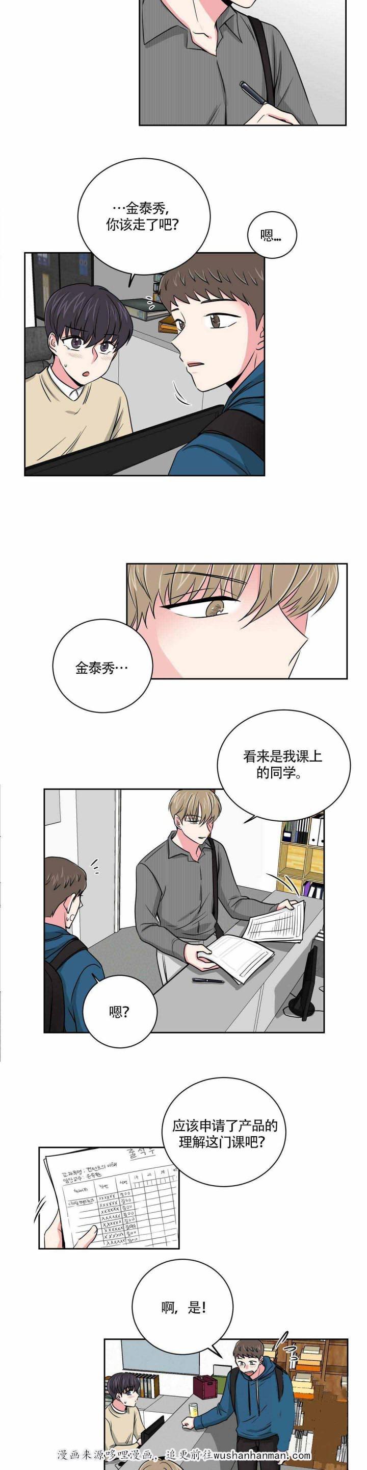 x龙时代漫画韩漫全集-15_15话无删减无遮挡章节图片 